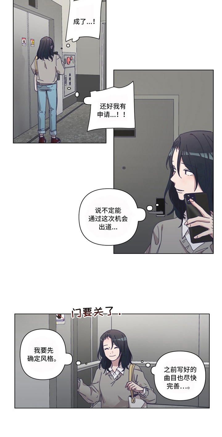 变奏漫画,第6章：认可5图