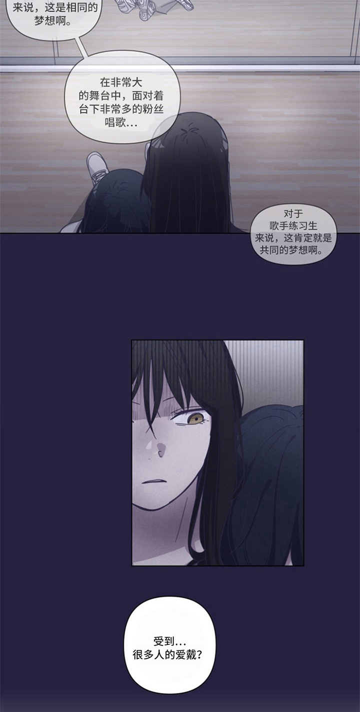 变奏技能怎么触发漫画,第9章：伤痕3图