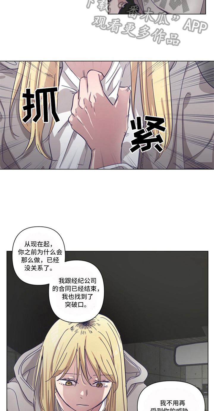 变奏曲吉他古典漫画,第10章：纠缠4图