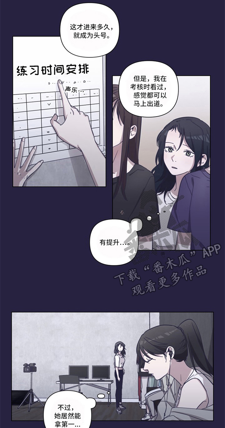 变奏曲的定义漫画,第4章：认识1图