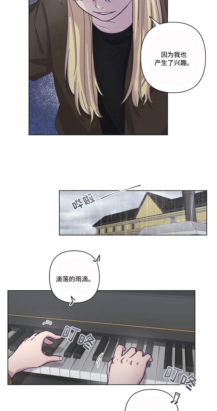 变奏曲免费观看漫画,第15章：线索4图