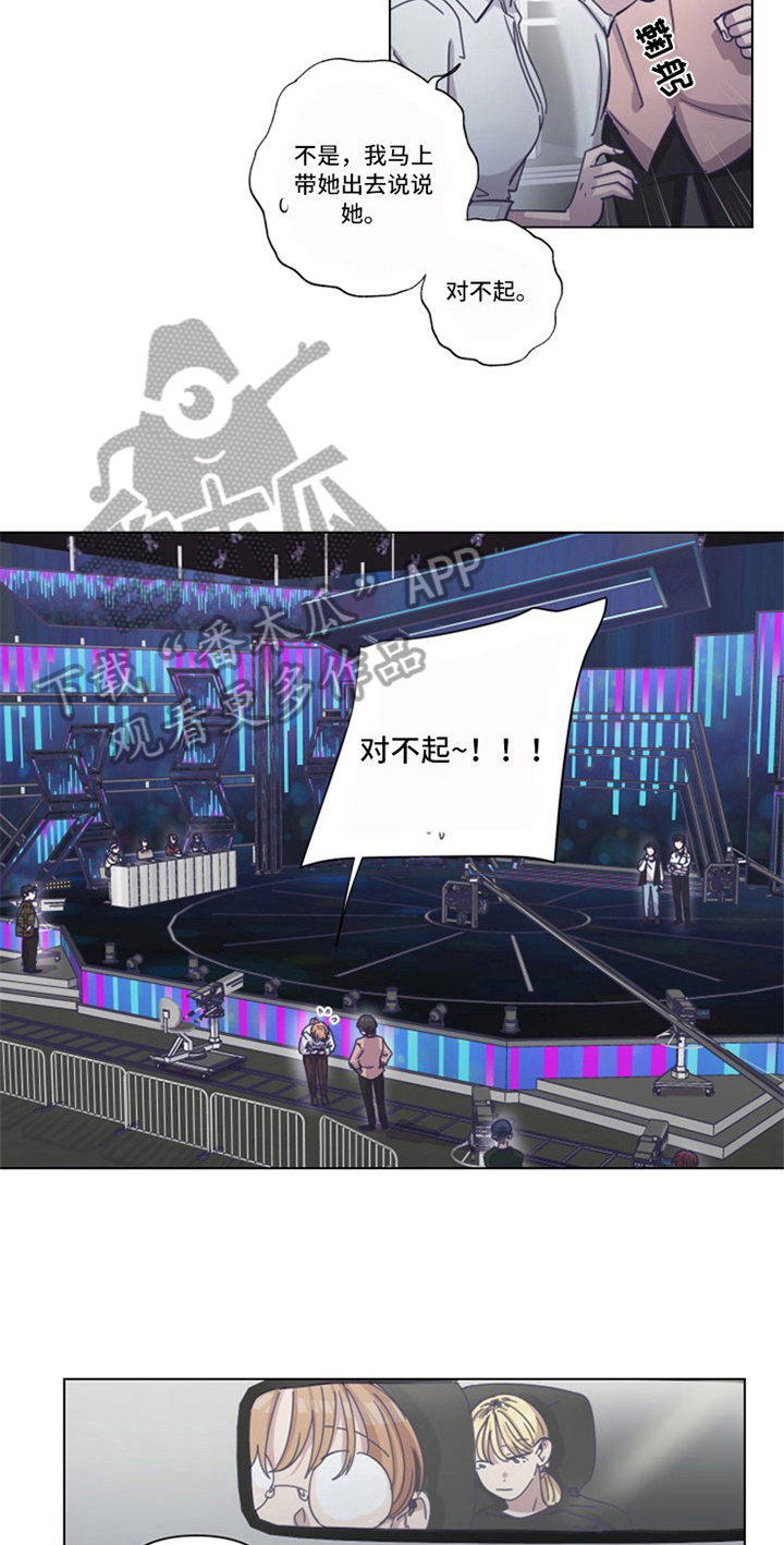 变奏曲免费观看漫画,第13章：新老师3图