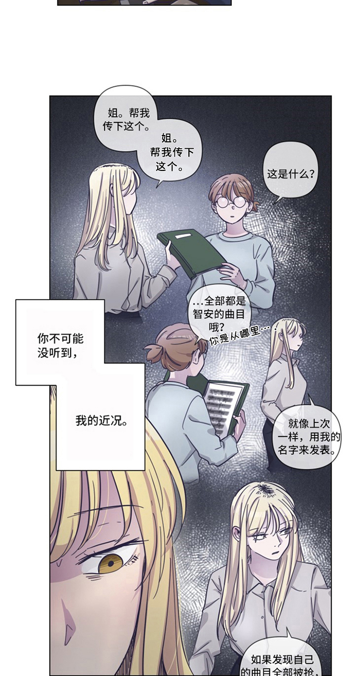 变奏曲的定义漫画,第14章：低迷3图