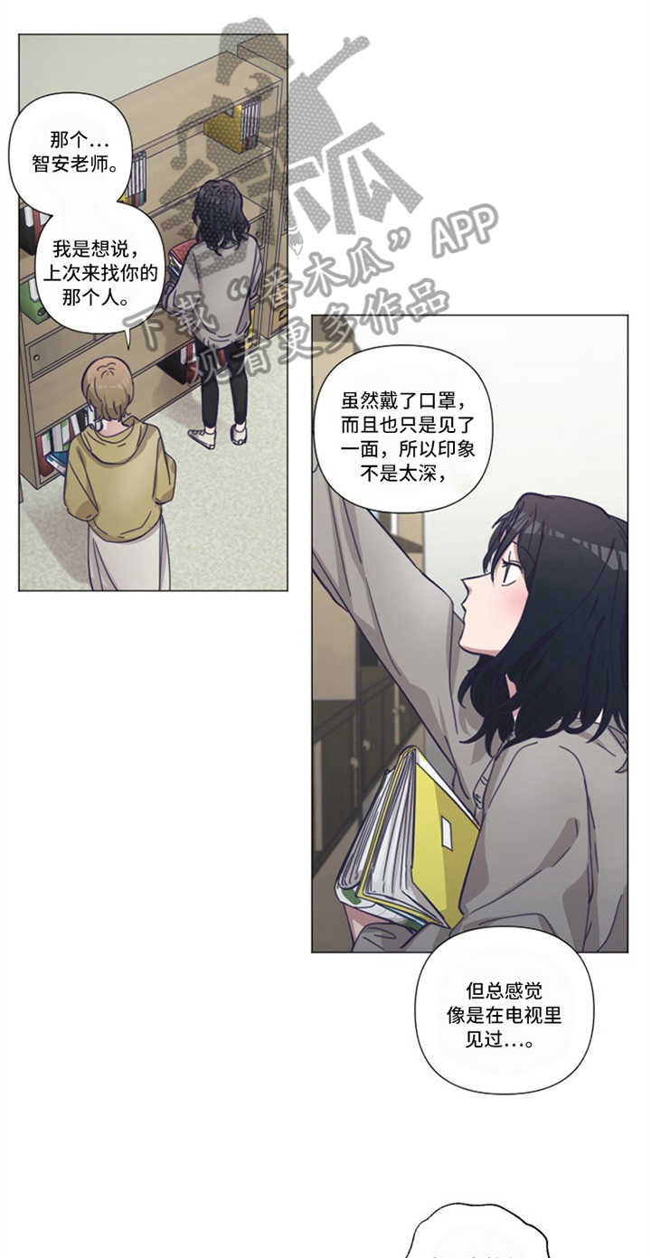 变奏漫画,第17章：后果3图