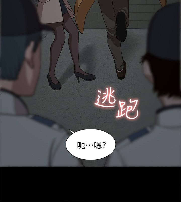 非常人质漫画,第64章：逮捕3图