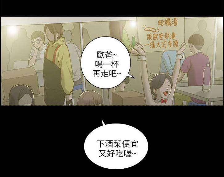 非常人质漫画,第1章：猎人3图