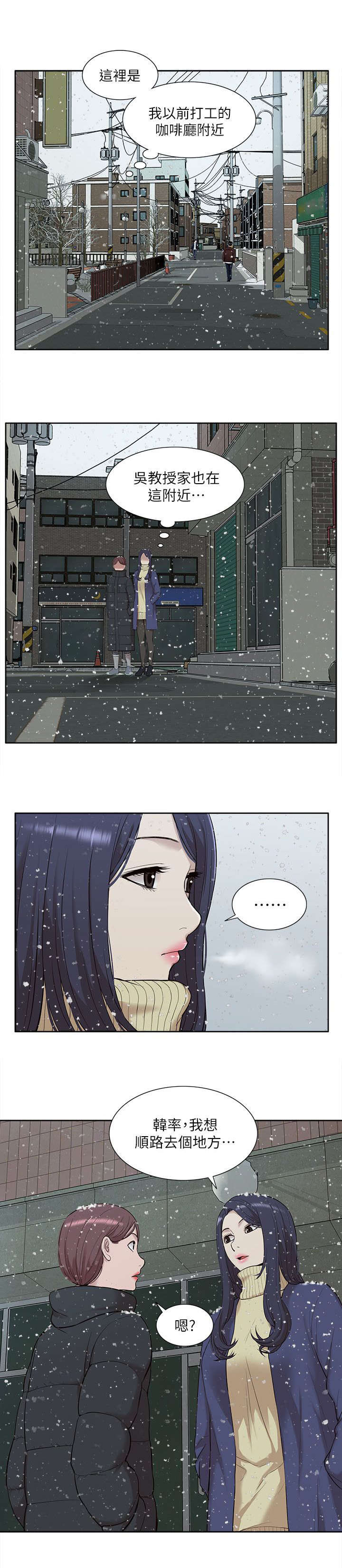 非常人质漫画,第49章：怀念4图