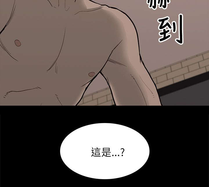 非常人质漫画,第16章：正戏3图