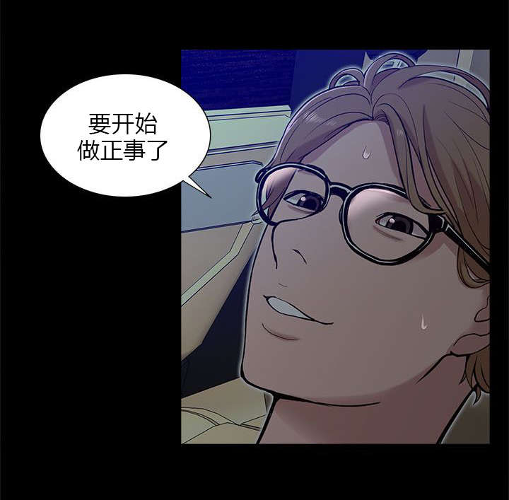 非常人质漫画,第26章：对峙3图