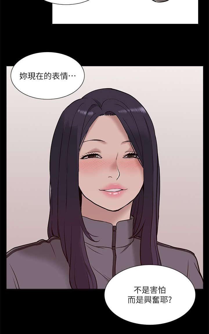 非常人质漫画,第39章：摊牌4图