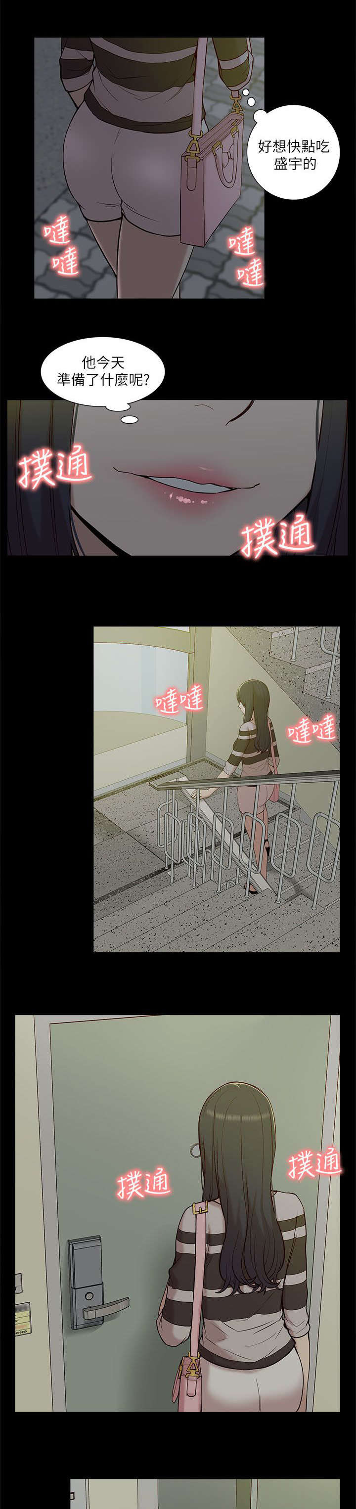 非常人质漫画,第47章：惊喜5图