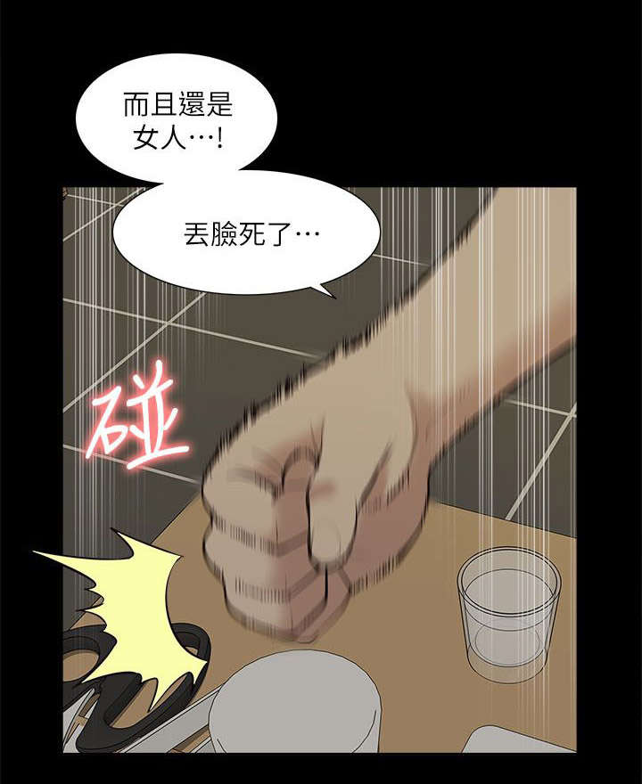 非常人质漫画,第55章：醉倒3图