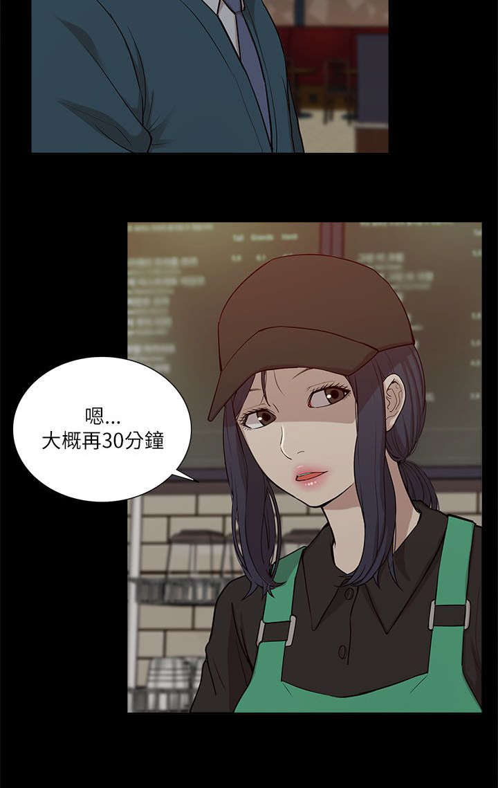非常人质漫画,第29章：揭开真相5图