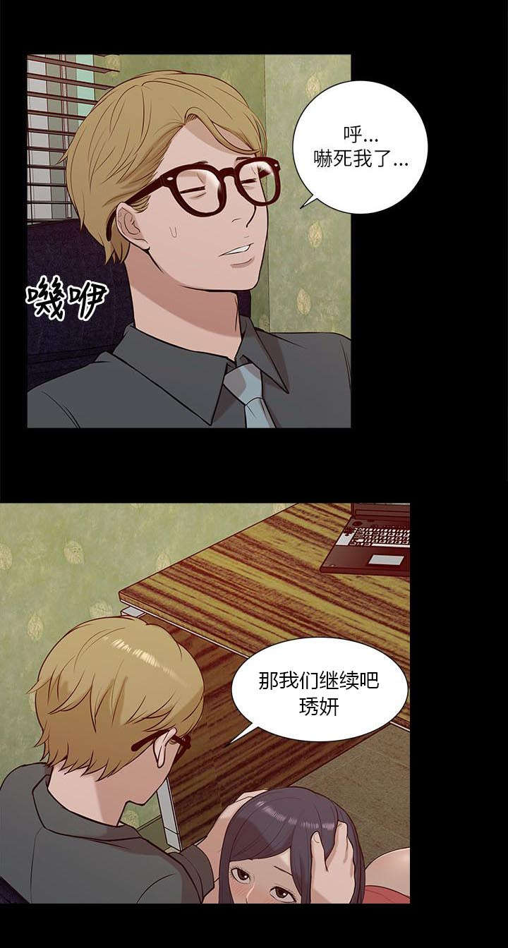 非常人质漫画,第33章：危机来临1图