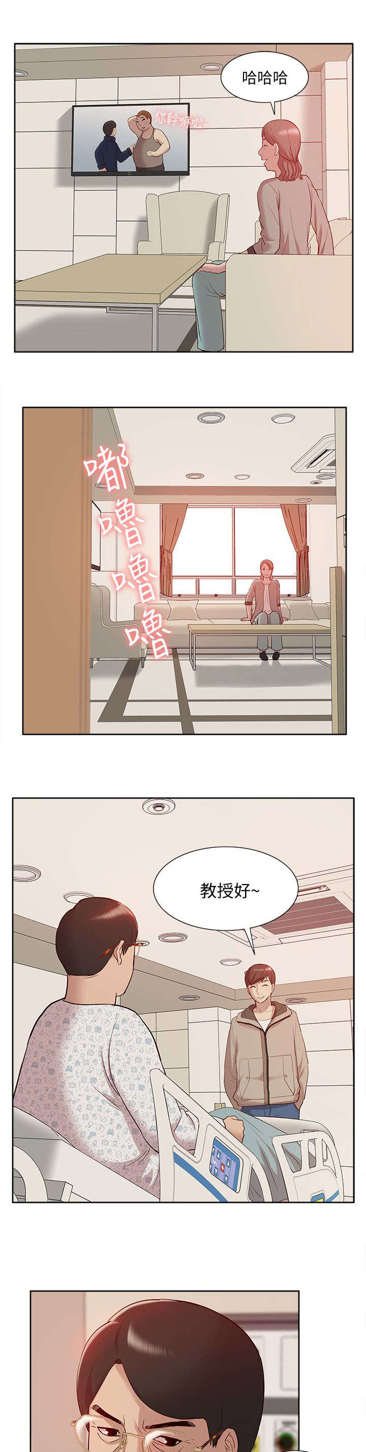 非常人质漫画,第75章：让全世界看到5图