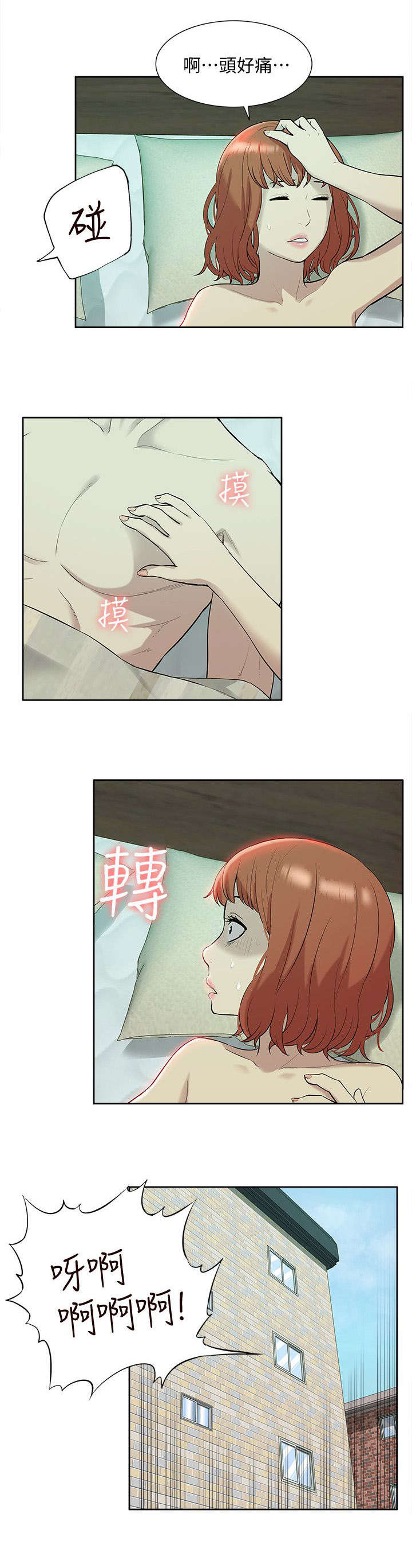 非常人质漫画,第57章：教授归来5图