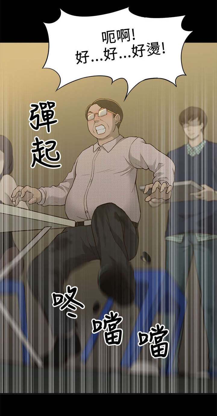 非常人质漫画,第3章：身不由己1图