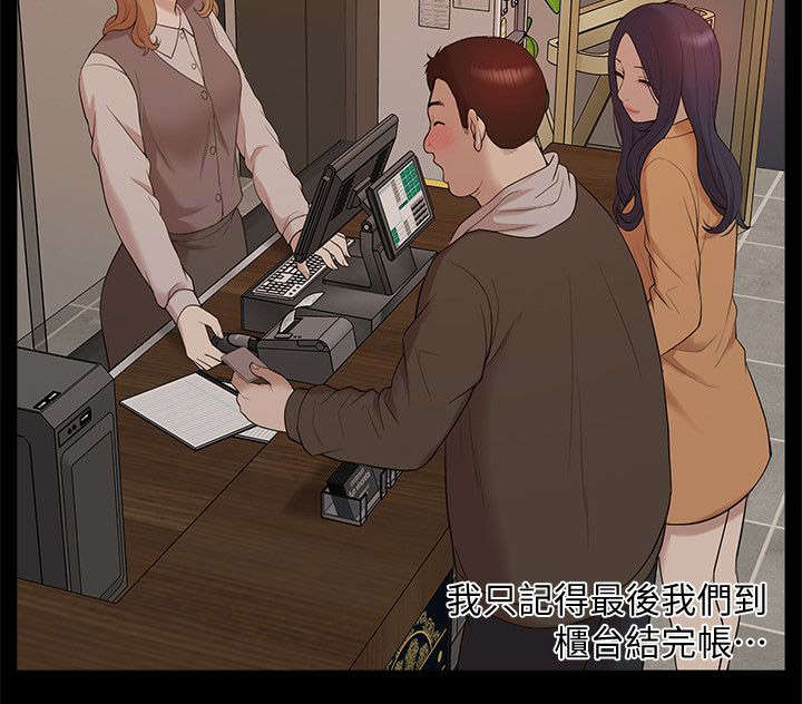非常人质漫画,第69章：研究室密码4图