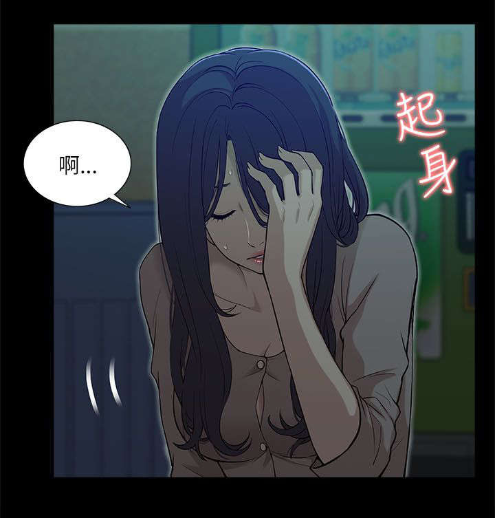 非常人质漫画,第27章：绝望2图
