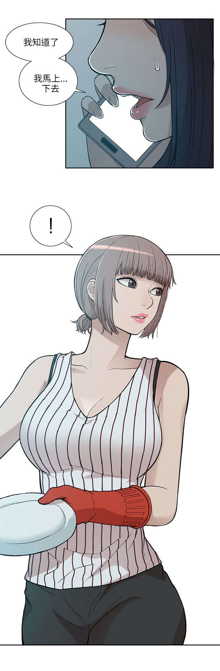 非常人质漫画,第10章：把柄4图