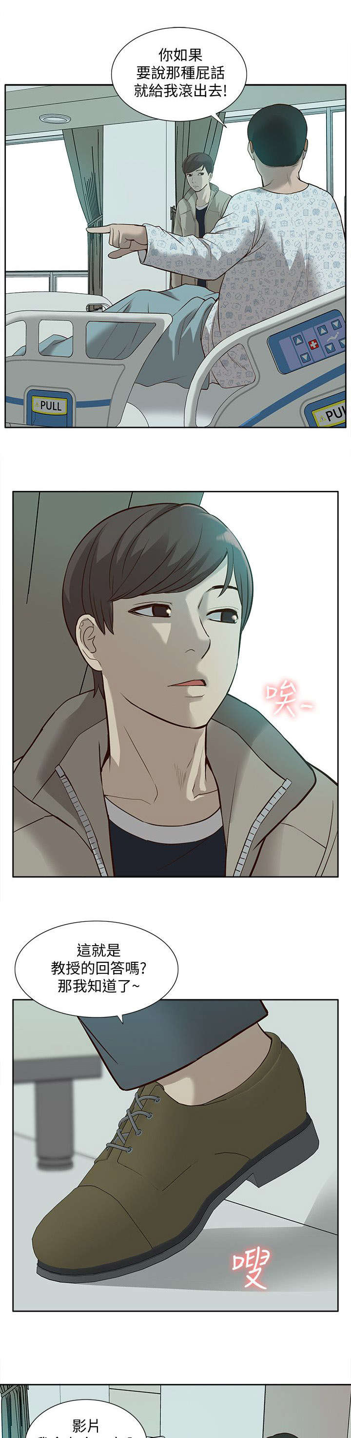 非常人质漫画,第71章：胁迫4图
