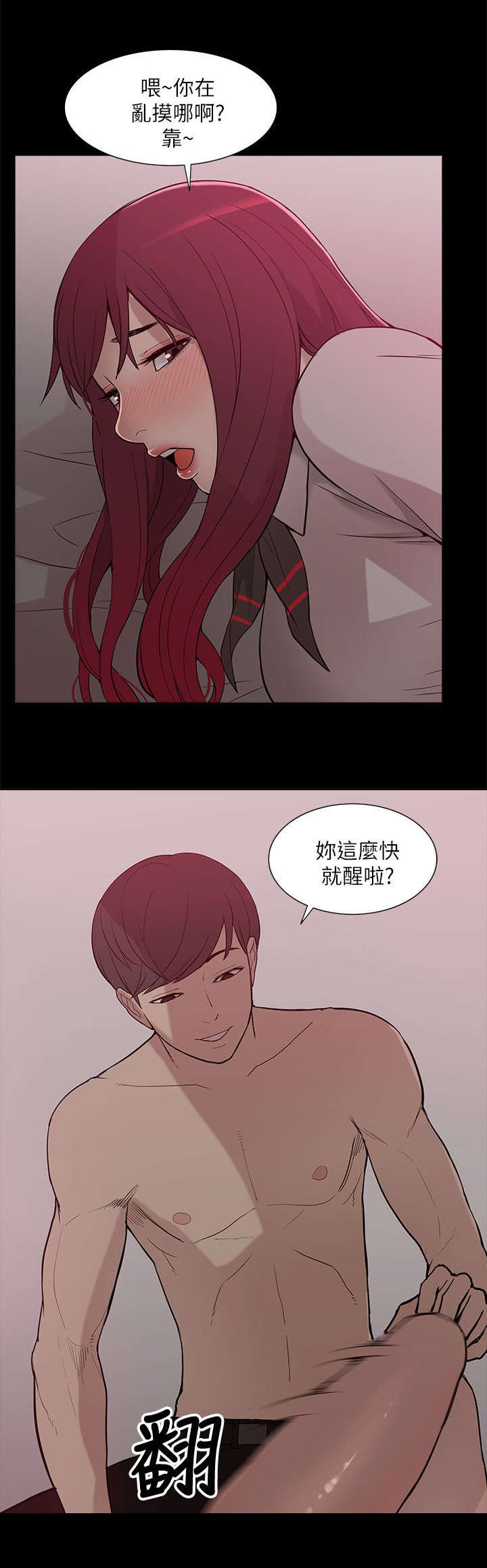非常人质漫画,第16章：正戏3图