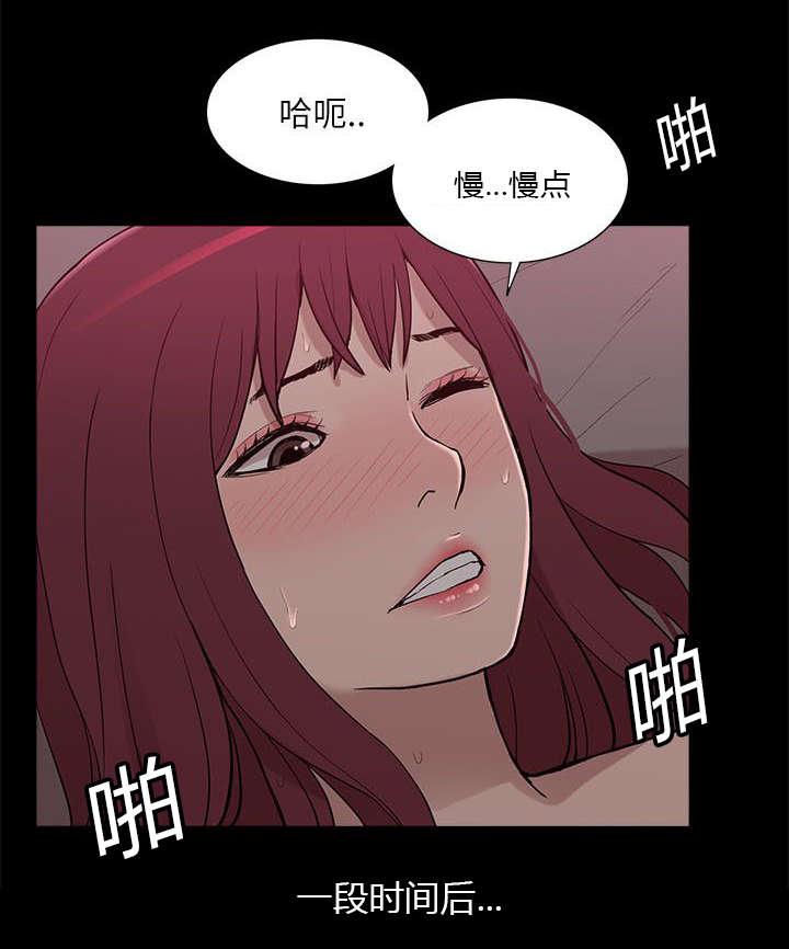 非常人质漫画,第17章：教授1图