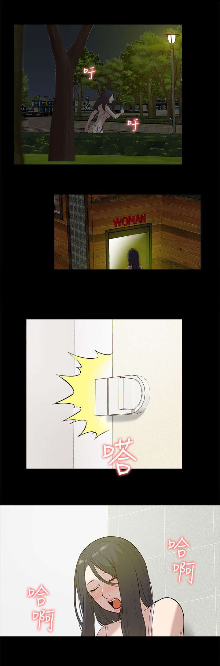 非常人质漫画,第38章：逃走1图