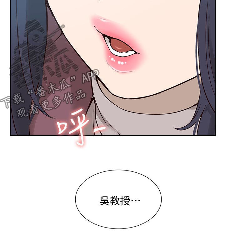 非常人质漫画,第80章：受害者5图