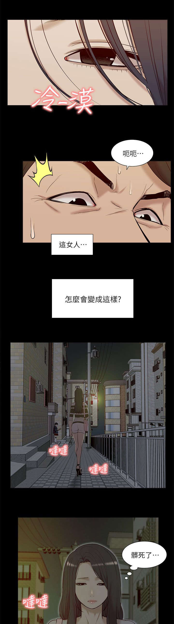 非常人质漫画,第47章：惊喜3图