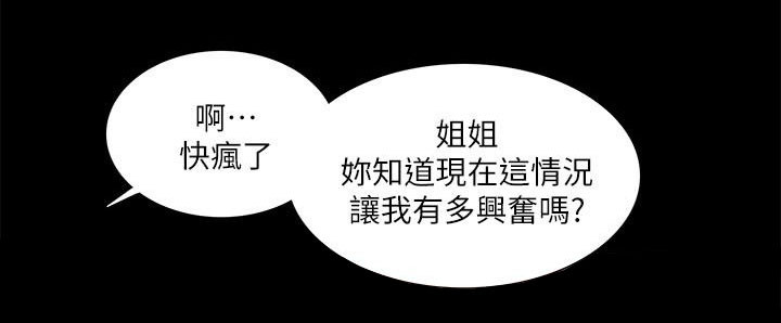 非常人质漫画,第41章：欺负4图
