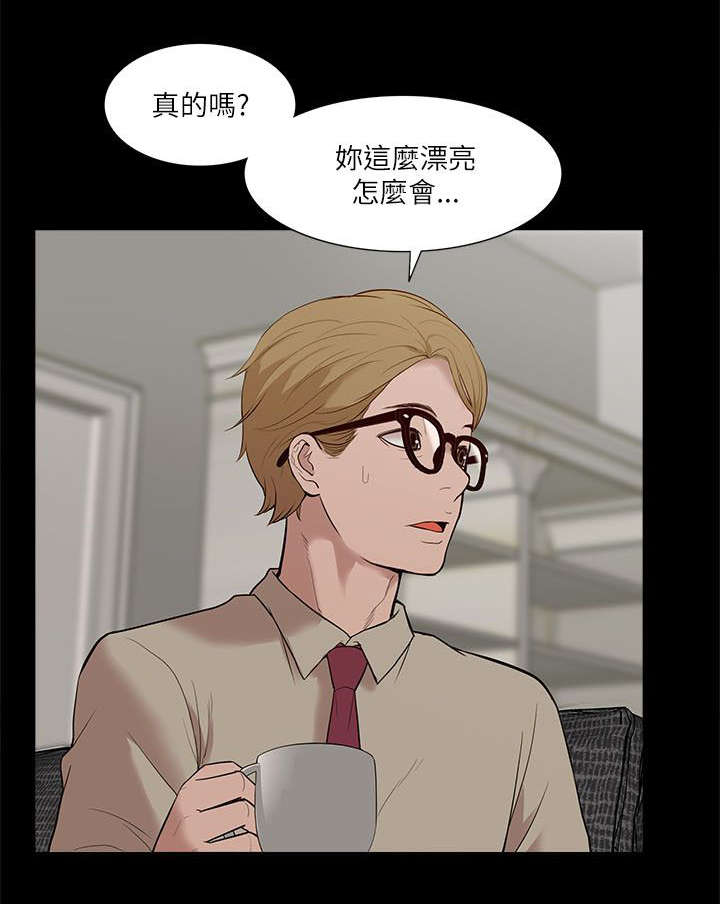 非常人质漫画,第31章：邀请1图