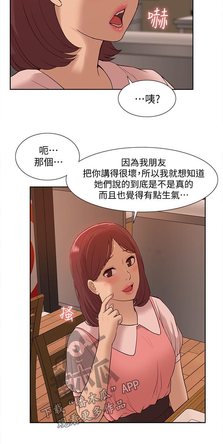 非常人质漫画,第83章：囚禁（完结）1图
