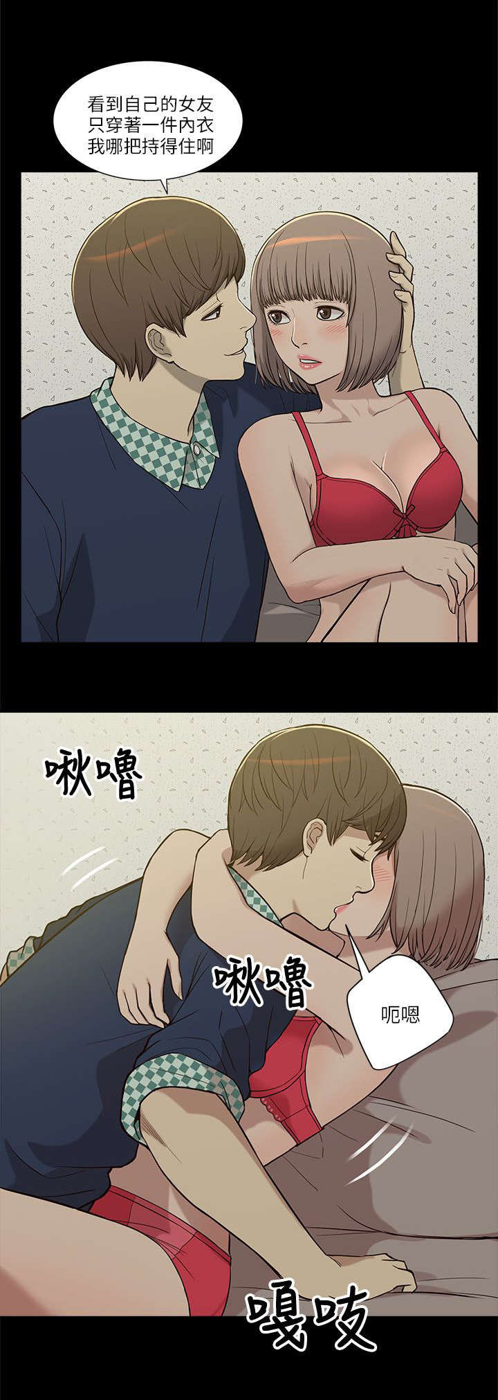 非常人质漫画,第8章：虚惊一场5图
