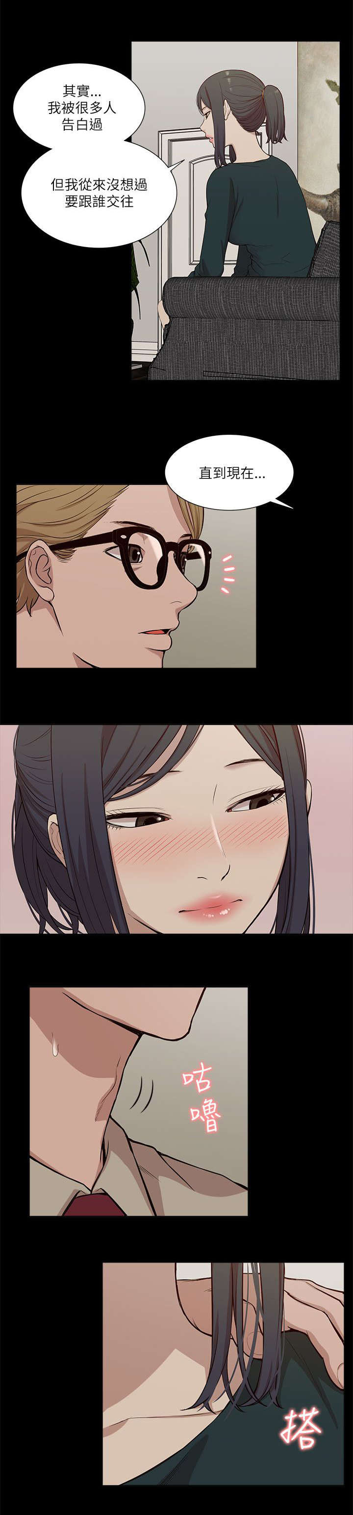 非常人质漫画,第31章：邀请2图