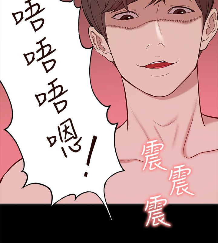 非常人质漫画,第41章：欺负1图