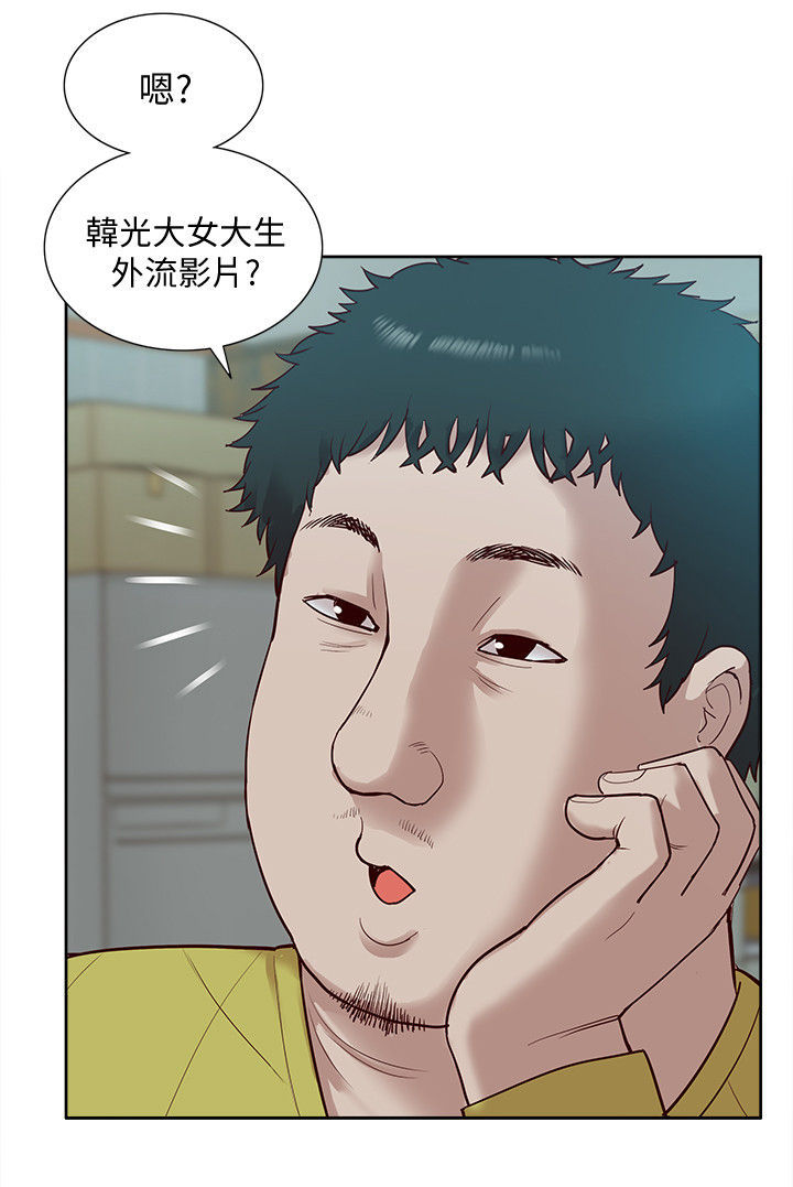 非常人质漫画,第76章：流传2图