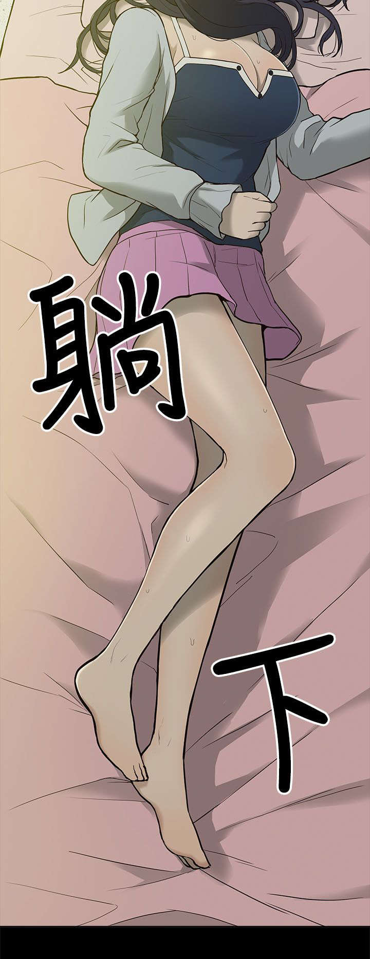 非常人质漫画,第7章：机会4图