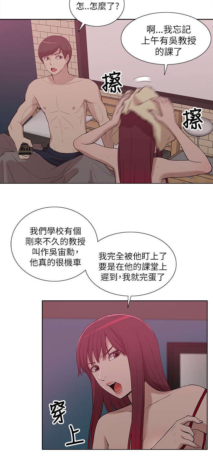 非常人质漫画,第17章：教授2图