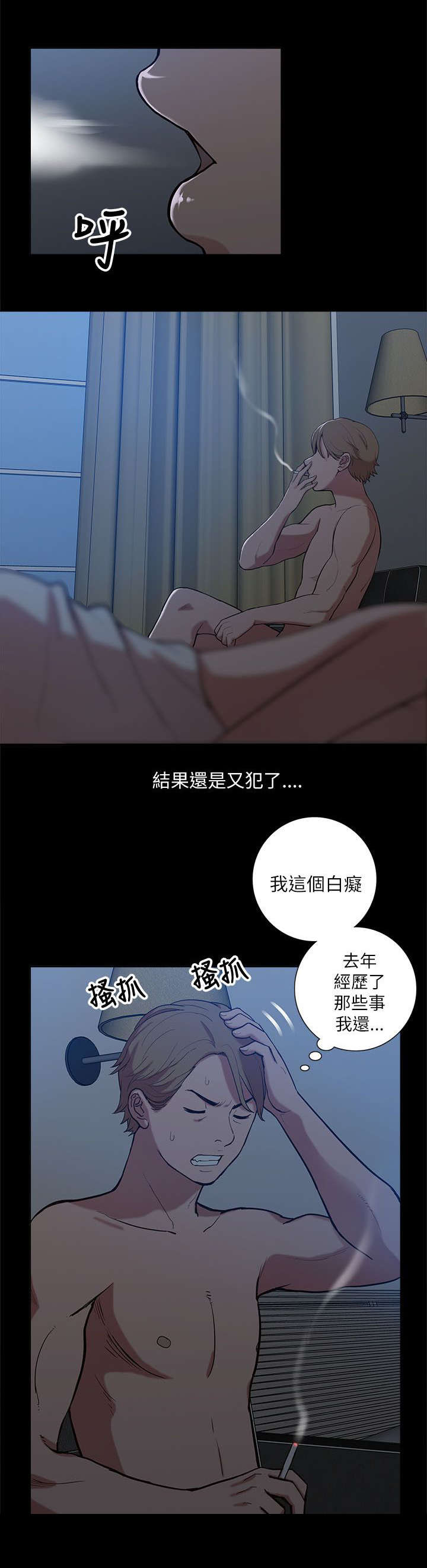 非常人质漫画,第19章：破禁2图