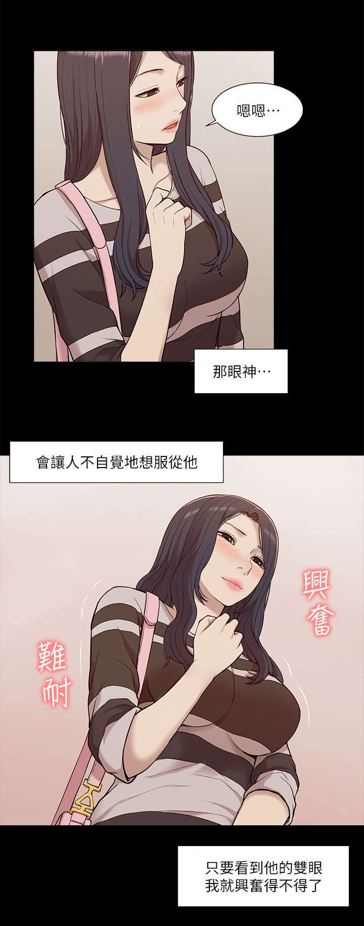 非常人质漫画,第47章：惊喜1图