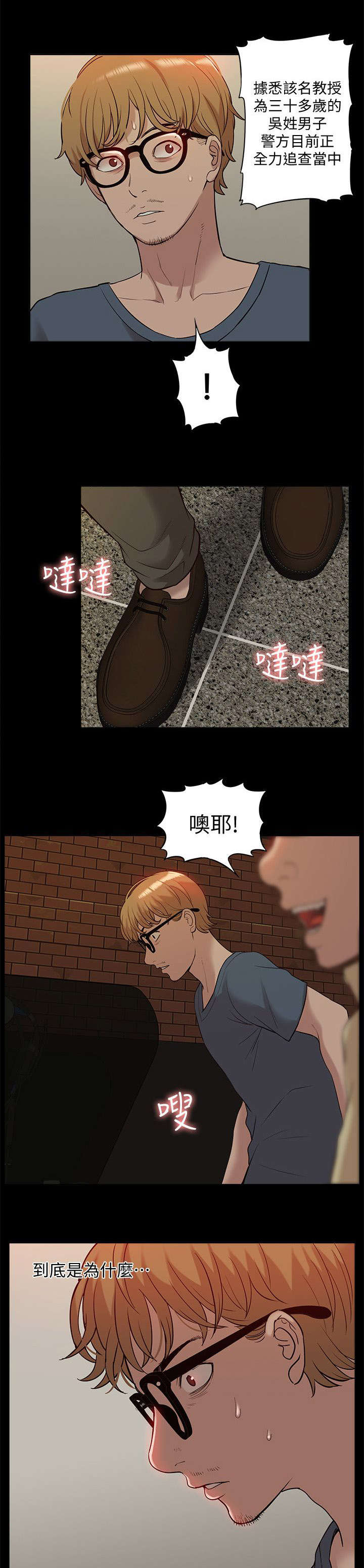 非常人质漫画,第62章：怨恨1图
