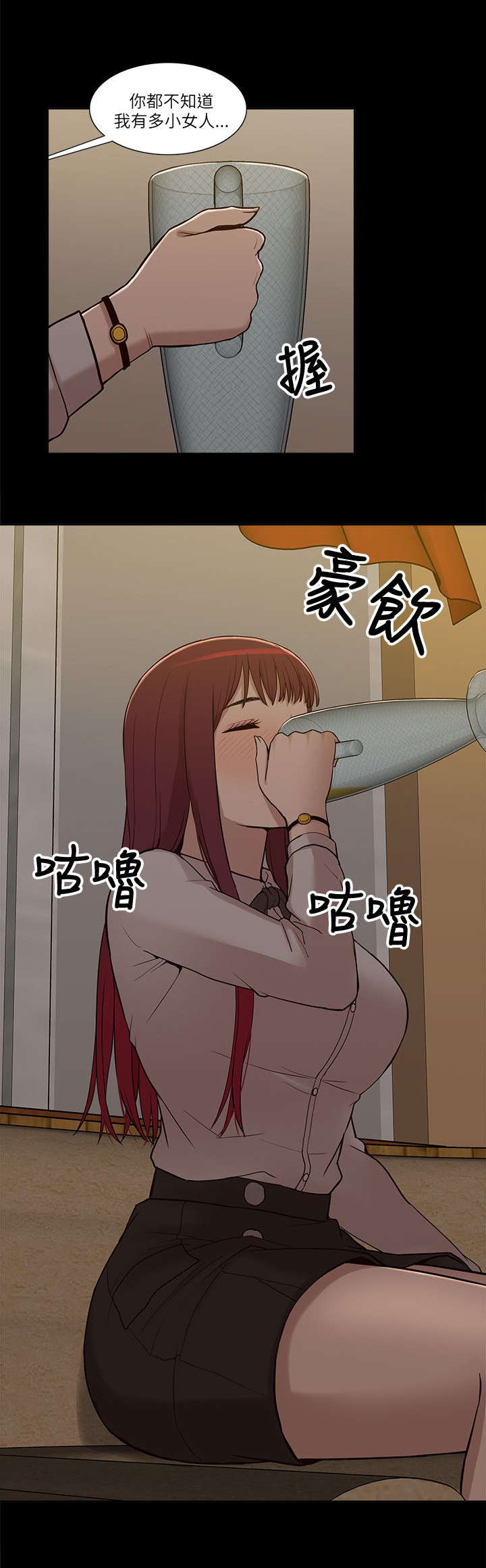 非常人质漫画,第15章：各自转场4图
