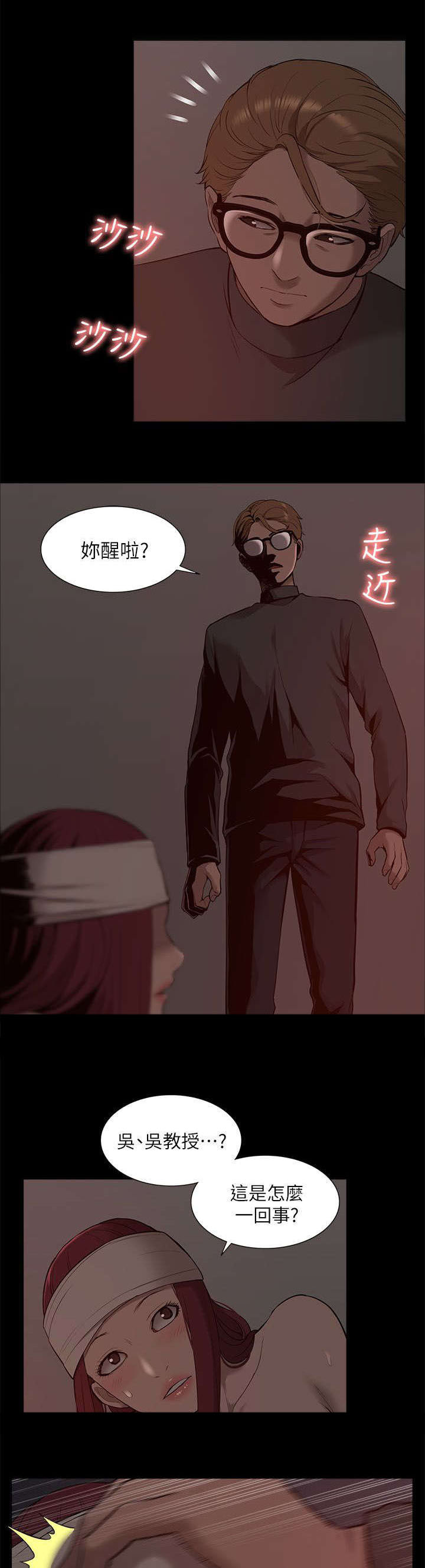 非常人质漫画,第52章：威胁1图