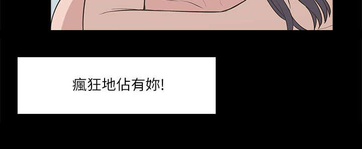 非常人质漫画,第33章：危机来临1图