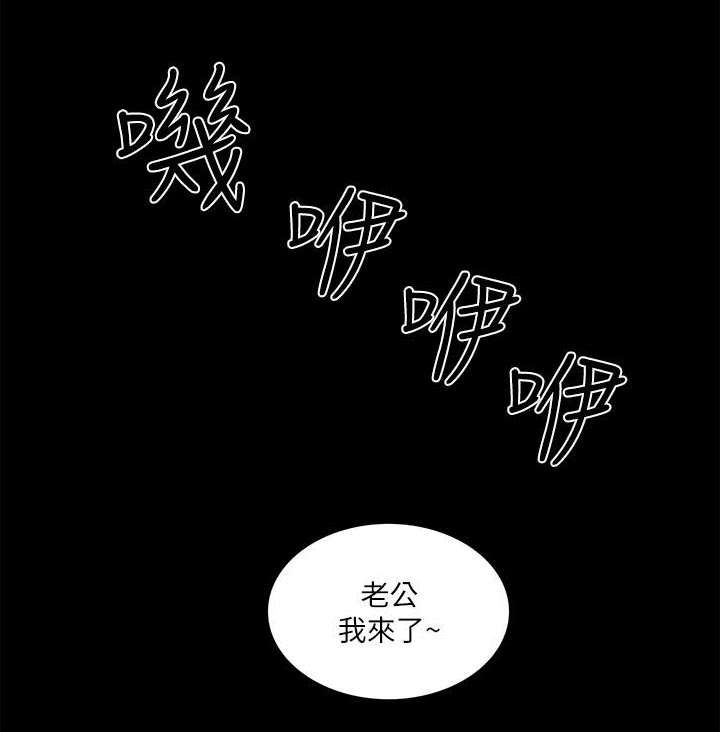 非常人质漫画,第34章：看清本质4图