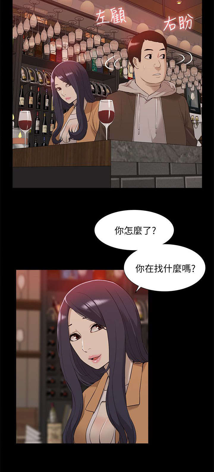 非常人质漫画,第68章：理想型2图