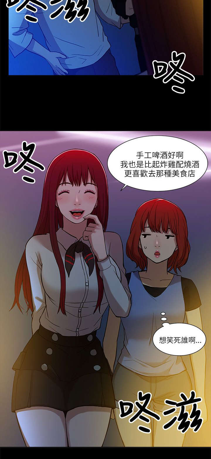 非常人质漫画,第15章：各自转场4图
