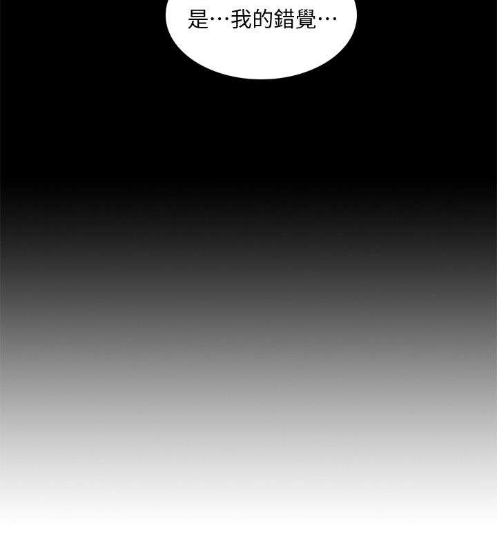 非常人质漫画,第74章：错觉5图