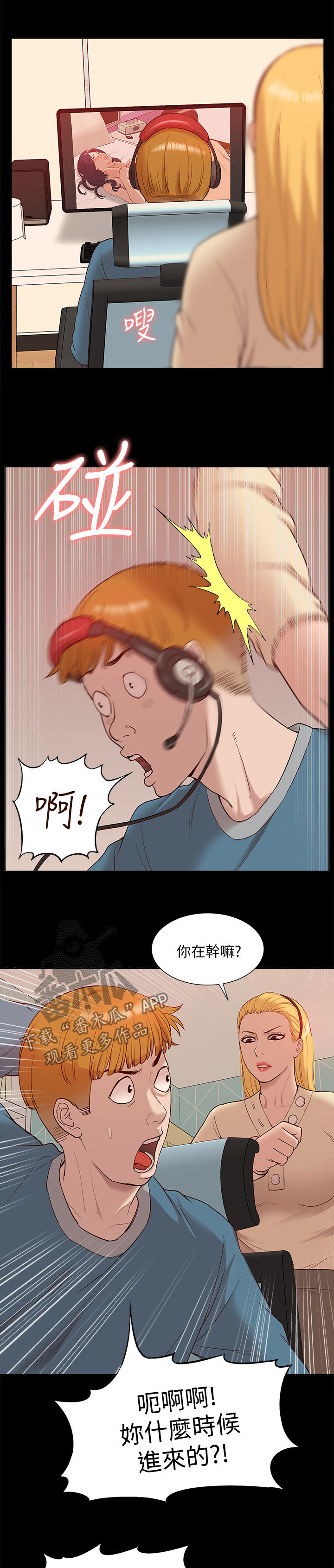 非常人质漫画,第76章：流传4图